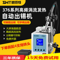 Soldering machine foot pedal automatic tin discharging high frequency soldering station delivering tin constant temperature electric Luotie fully automatic welding robot set