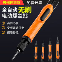 Brushless electric batch electric screwdriver speed control electric batch screwdriver automatic electric batch industrial grade in-line 220V