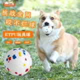 Собачья и кошачья взрывной мяч с твердым укусом устойчивой эластичный мяч Большая собака