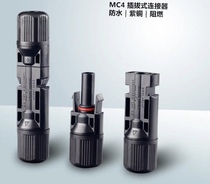 Power station grade MC4 connector Photovoltaic connector socket