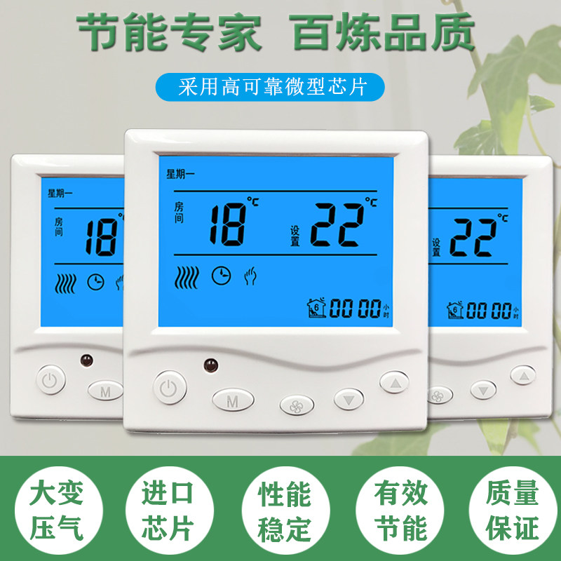Floor heating thermostat water heating temperature control panel chamber temperature control panel actuator water separator switch manufacturer