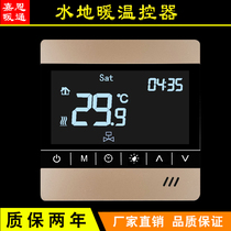 Floor heating controller temperature-controlled switch water heating warm control valve liquid crystal panel electric heat actuator programmable intelligent thermostatic