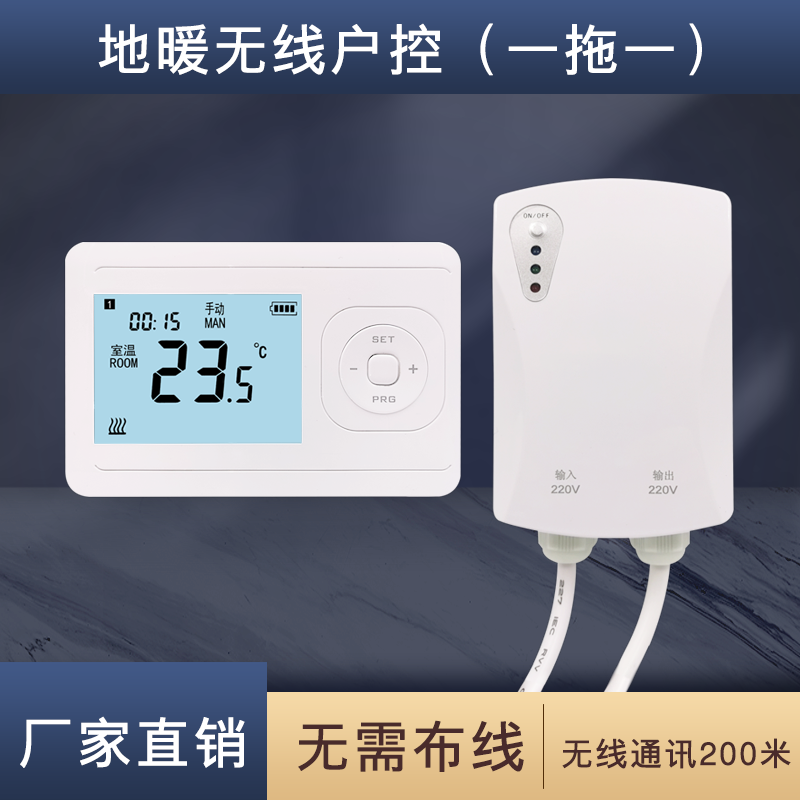 Water floor heating wireless temperature controller smart controller switch liquid crystal panel wireless receiver actuator switch-Taobao