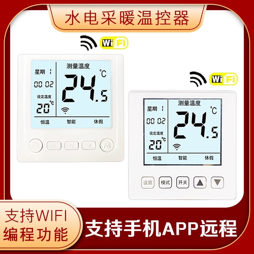 Wi -Fi Ground Hematology Control Mobile App Дистанционное управление водой и электрическим отоплением