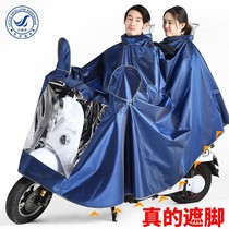 Little Swallow electric battery motorcycle waterproof raincoat for men and women plus thick single double tram riding poncho