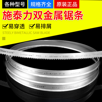 Imported M42 bimetallic 1140*13*0 65 American Starrett Steel metal band saw blade saw belt