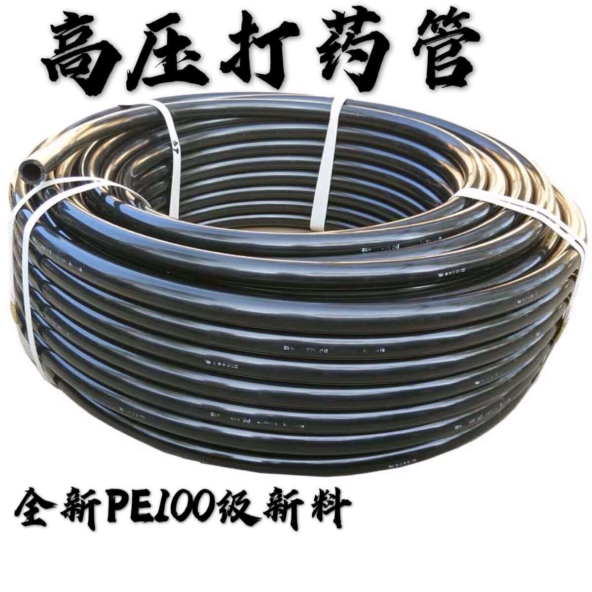 PE tubing to water pipes thickened high-pressure pipe spray pipe for worms beating drug pipe deep well straight smoke cannon blower with pipe siphoning-Taobao