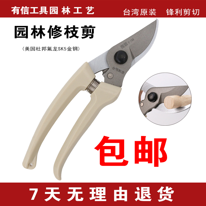 Repair Tree Labor-saving Cutting Knife Repair Branch Cut Branches Vigorous Scissors Sheet Pruning Twigs Cut Branches Garden Garden Cut Branches Herbs Cut