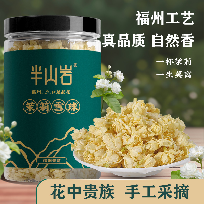 2026 Fresh Jasmine Snowball Dried Flower Buds Premium Strong Fragrance Type Edible for Pregnant Women for Brewing Tea Loose Leaf in Canister 2026 Fresh Jasmine Snowball Dried Flower Buds Premium Strong Fragrance Type Edible for Pregnant Women for Brewing Tea Loose Leaf in Canister