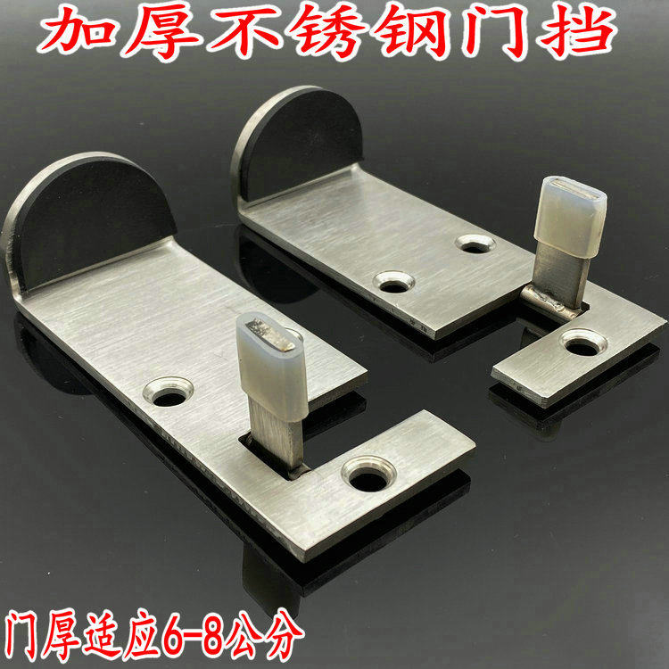 Stainless steel perforated 8 cm door stopper door stopper KFC McDonald's fast dining room anti-collision door stopper locator