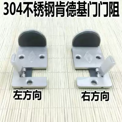 304 stainless steel card position door stopper KFC McDonald's door locator door stopper door stopper semicircular door stopper