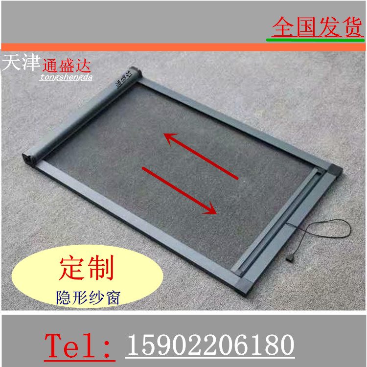 Invisible Screens Roller Screens Anti-mosquito Screens Aluminum Roller Screens Manufacturer Customized