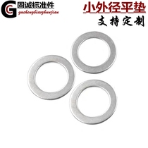 Iron galvanized narrow side small flat washer piece m345678910121314151617181920 metal white pad