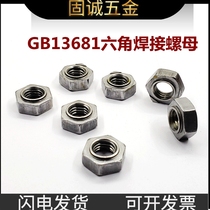 National Standard GB13681 Carbon Steel Hexagon Weld Nut m34568101214m16 Cornless Touch Welding Screw Cap