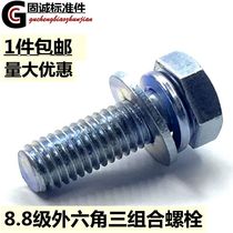 Carbon steel galvanized national standard 8 8 grade high strength external hexagon screw m45681012 flat pad spring pad three combination Bolt