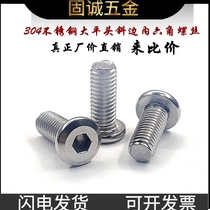 304 stainless steel large flat head flat head round head thin head beveled edge hexagon socket furniture screw m3m4m5m6m8m1012