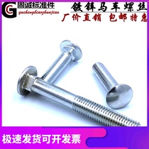 Half round head square neck bolt universal angle iron angle steel rack triangle carriage bridge screw m8m5m6m10m12