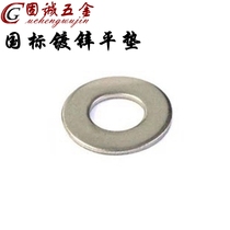 Mon flat pad M2-M2 5-M3-M4-M5-M6-M8-M10 flat gasket washer galvanized flat pad spring pad