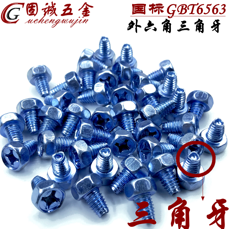 External hexagon with cross head triangular tooth self-tapping self-locking screw cabinet locking bolt M4M5M8M10M12M14