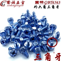 Locking Bolt M4M5M8M10M12M14 with cross head triangle teeth self-tapping self-locking screw