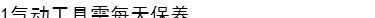 Ou Wei công cụ khí nén dầu bảo dưỡng dầu trắng dầu khí nén dầu lô dầu xe dầu làm sạch dầu máy nén khí giá	