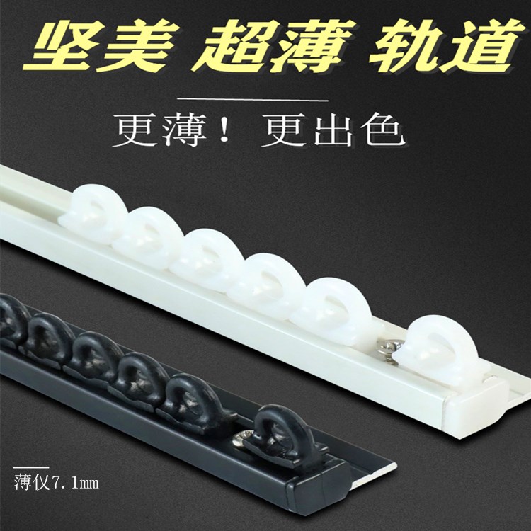Jianmei curtain track ultra-thin curtain track extremely narrow window floating track invisible lU-shaped curtain slide mute top-mounted