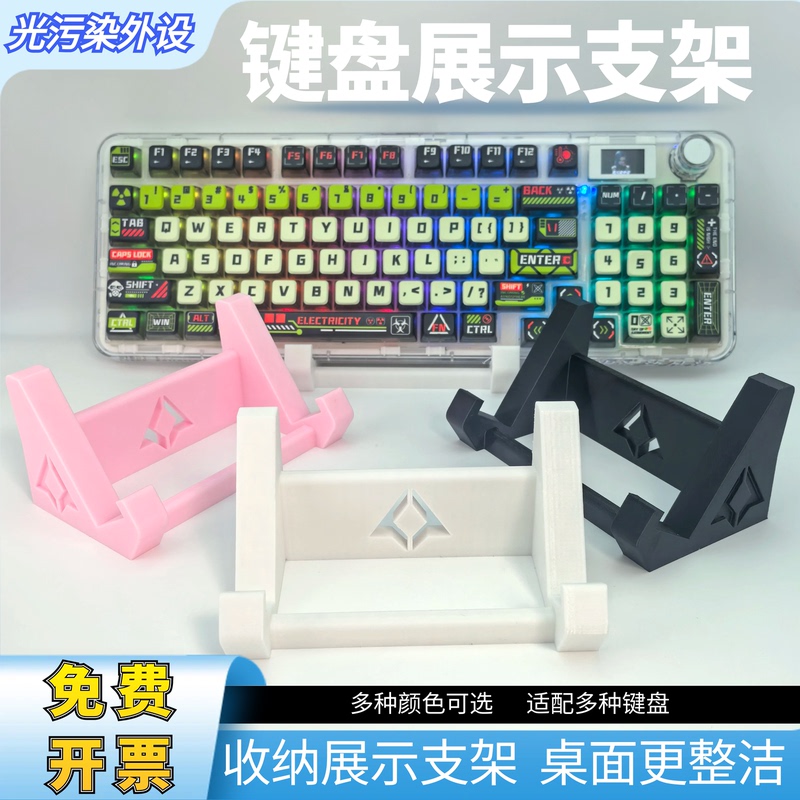 Keyboard Stand Display Rack Desktop Computer Keyboard Stand Storage Collection Rack Shelf Bracket Internet Cafe E-Sports Keyboard Stand Display Rack Desktop Computer Keyboard Stand Storage Collection Rack Shelf Bracket Internet Cafe E-Sports