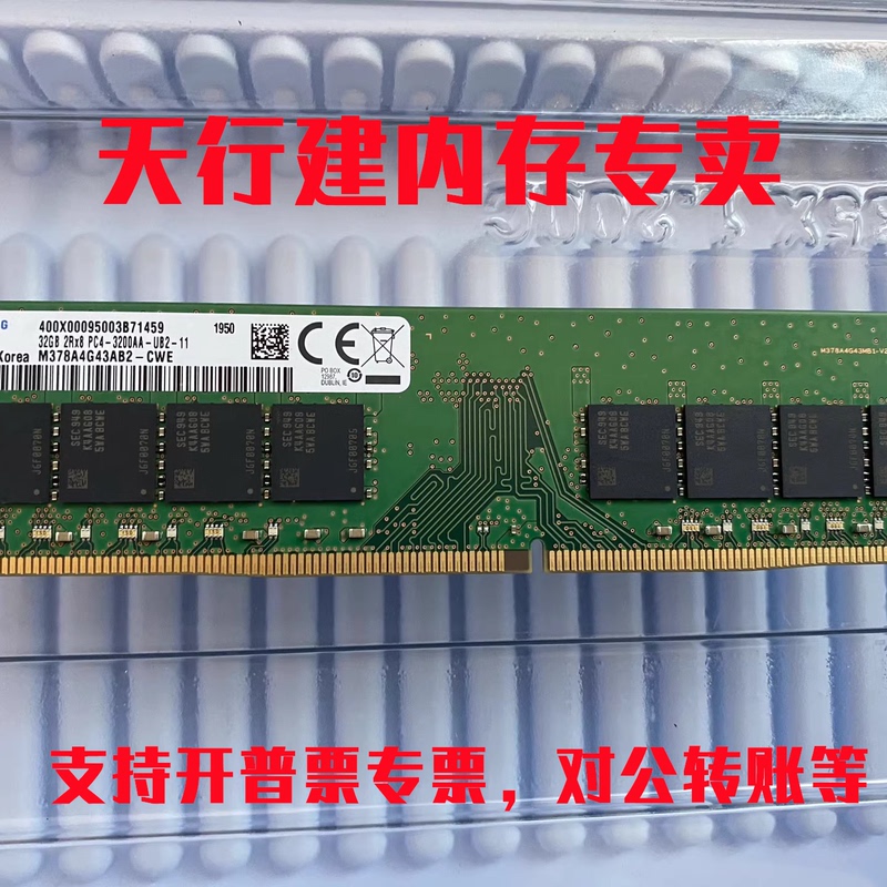 Samsung M378A4G43Ab2-Cwe Desktop Memory Module Ddr4 32g 2Rx8 Pc4-3200Aa-Ub2