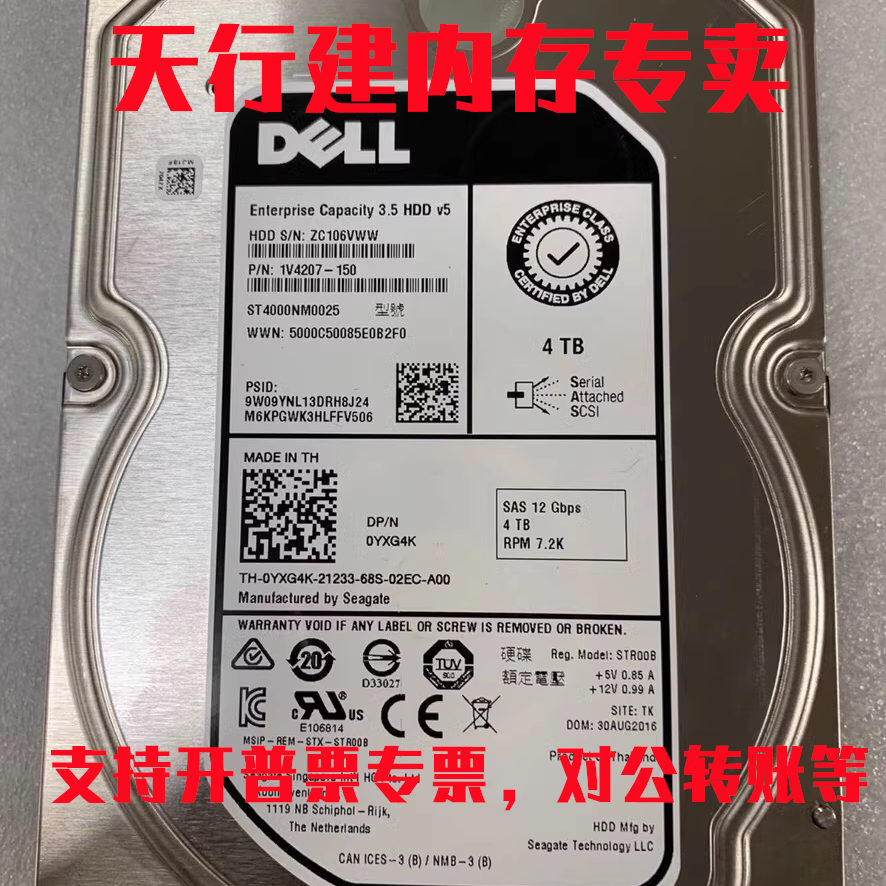 DELL Dell ST4000NM0025 4TB 7.2K 12GB SAS 3.5-дюймовый серверный жесткий диск