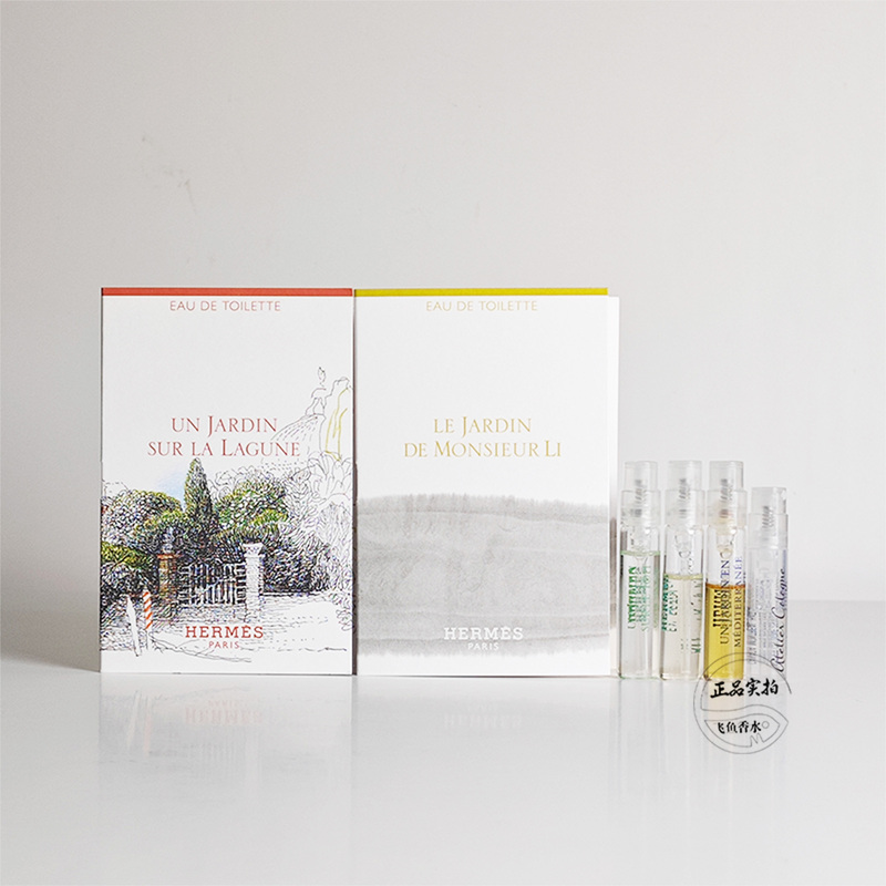 Hermes Hermes Perfume Sample Nile Garden Mr. Li Mediterranean Rooftop after the Rain India Set