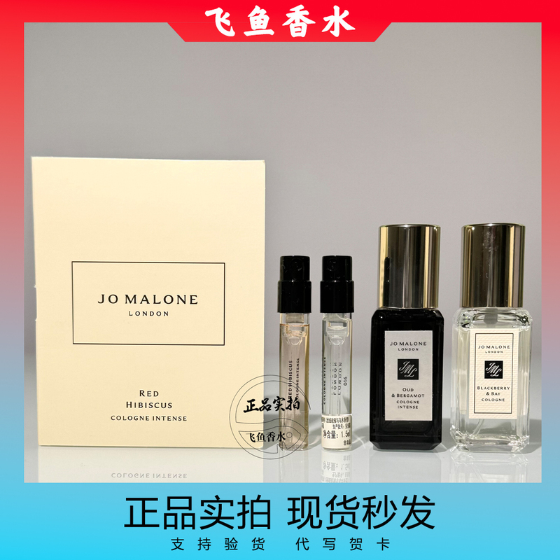 Jo Malone Bluebell Perfume Sample Sage & Sea Salt English Pear & Freesia Cypress & Grapevine