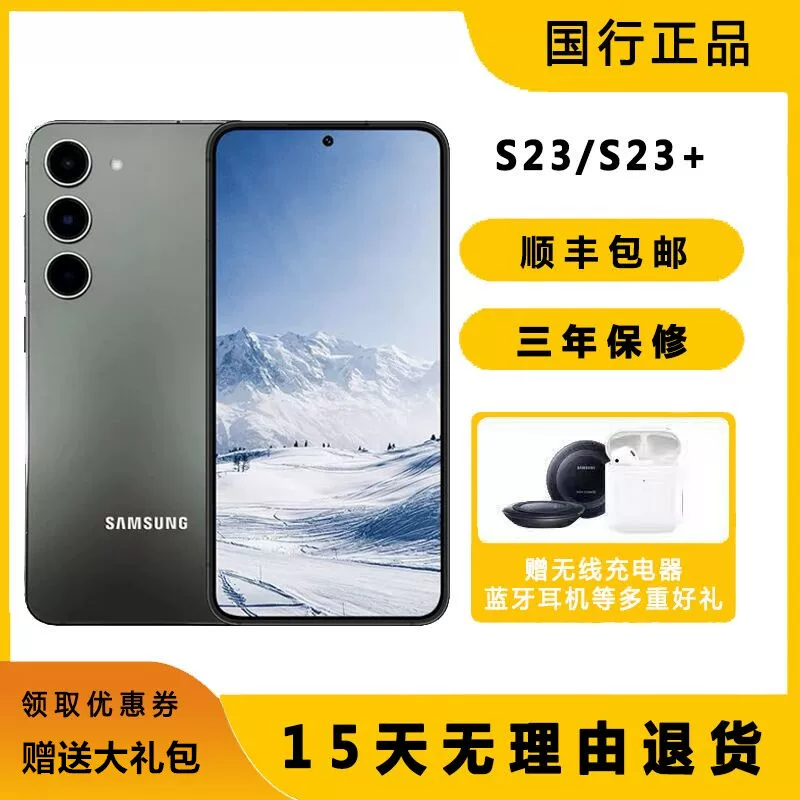 Samsung/ S23, S9160, мобильный телефон, поддержка всех сетей связи, 5G