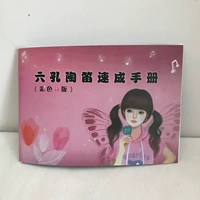 6 -отверстие 56 страниц 34 Первый спектр 14*10 10