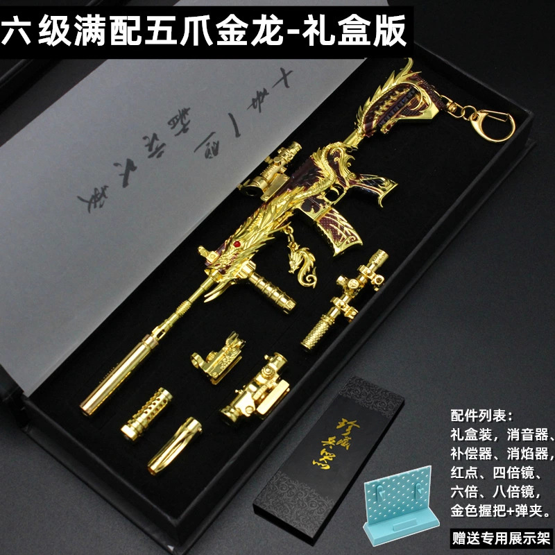 Peace elite hand-run full version five-claw golden dragon M416 hamster gray gray star belief skin model toy gun
