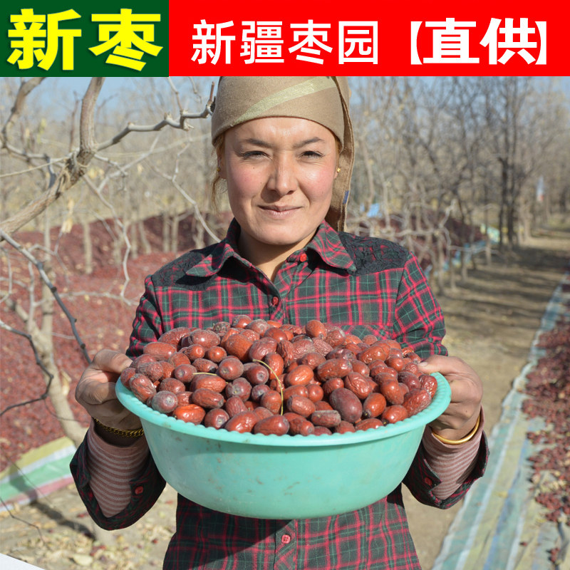 5kg of new Xinjiang gray jujube snacks Ruoqiang red jujube original ecology Ruoqiang gray jujube small red jujube hanging dry uncleaned