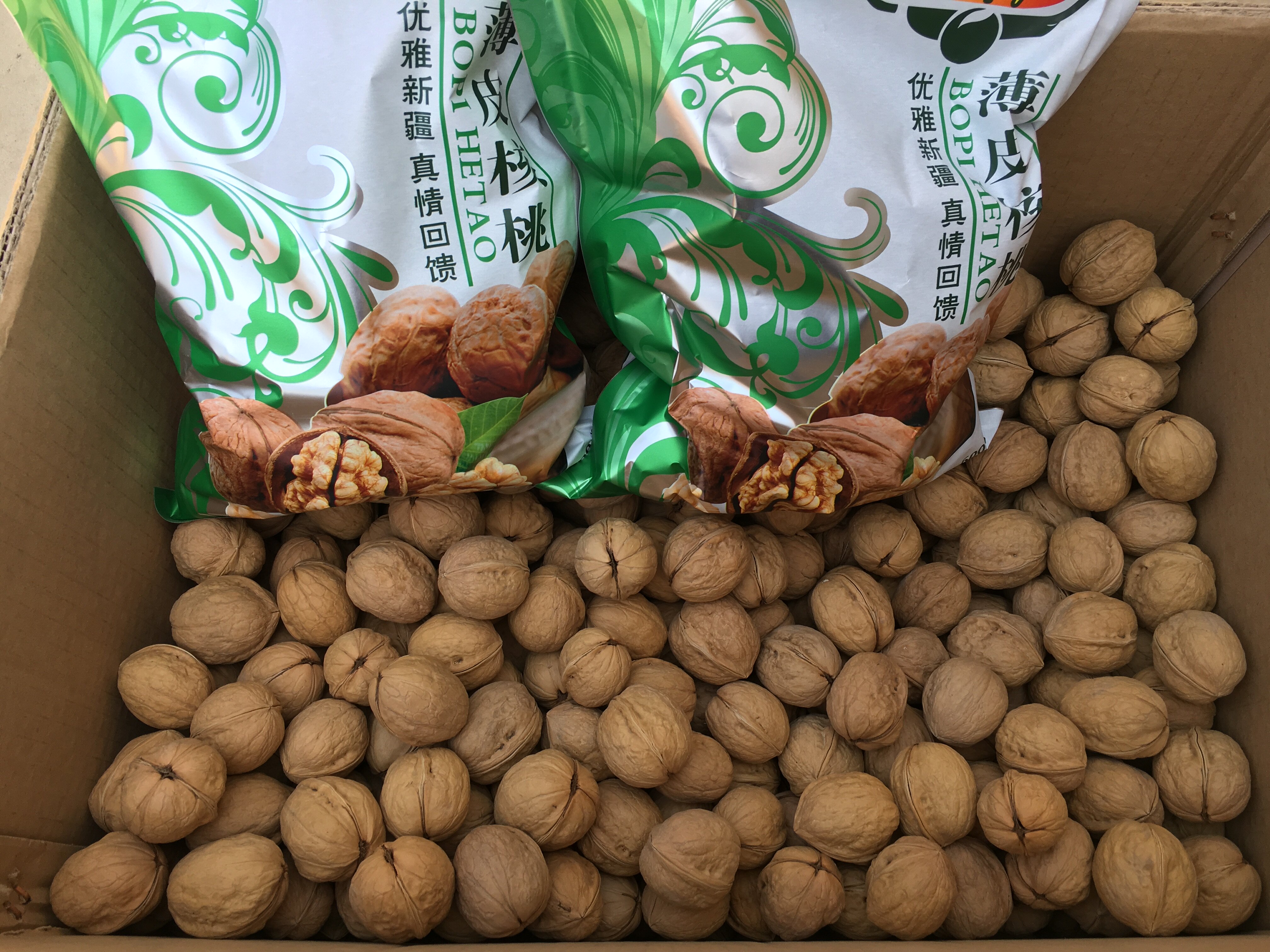 (Auction 2 minus 5) 2021 new goods Xinjiang specialty walnut Aksu 185 paper skin walnut skin thin flesh thick sweet