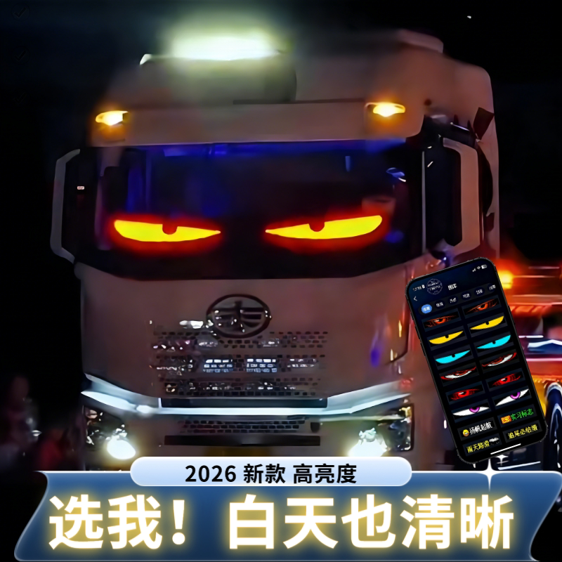 Dynamic Devil's Eye Car Lights Blinking Led Car Eye Lights Truck Suv Universal Modification Decorative Lights