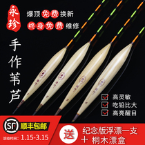 Yongzhen Reed floating stable export clear crazy mouth strong burst top free replacement C02 05 07 08 12