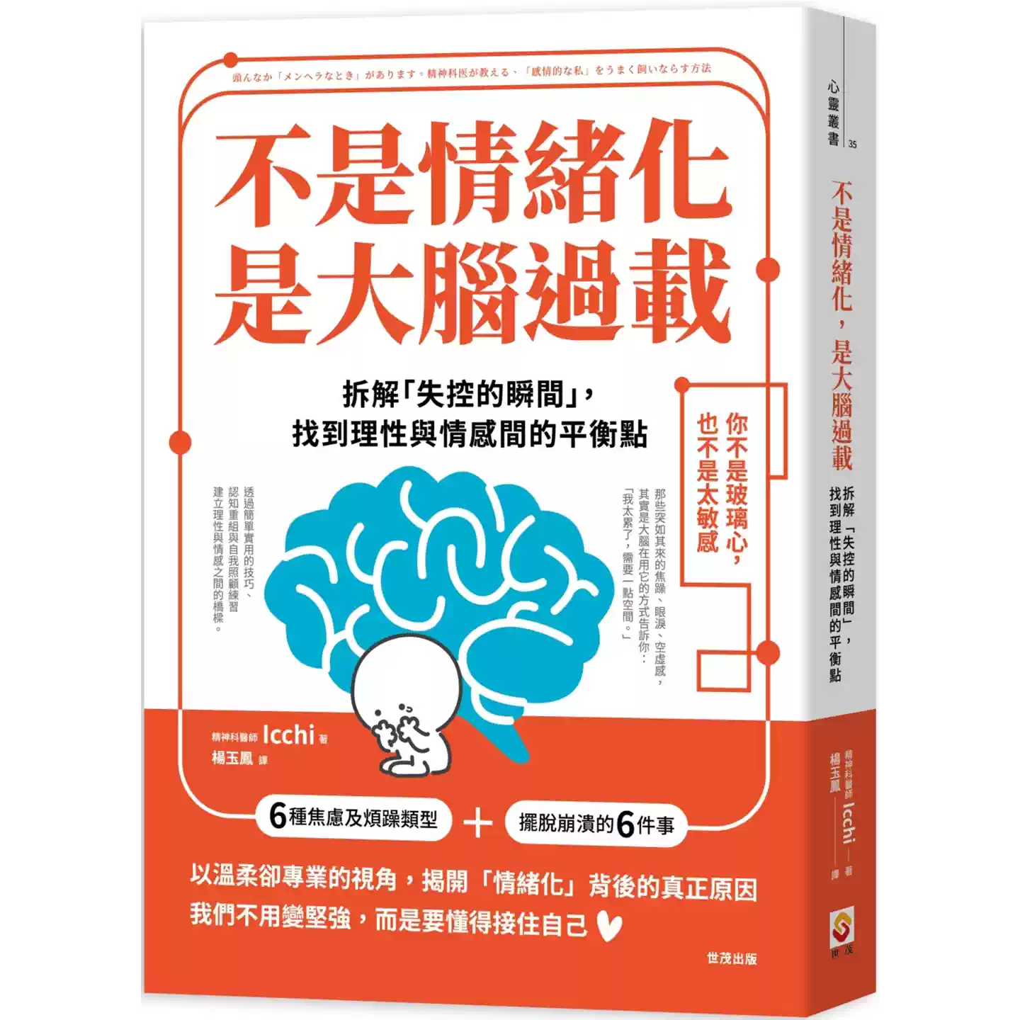 許曼莉《日語會話II：輕鬆快樂學日文》