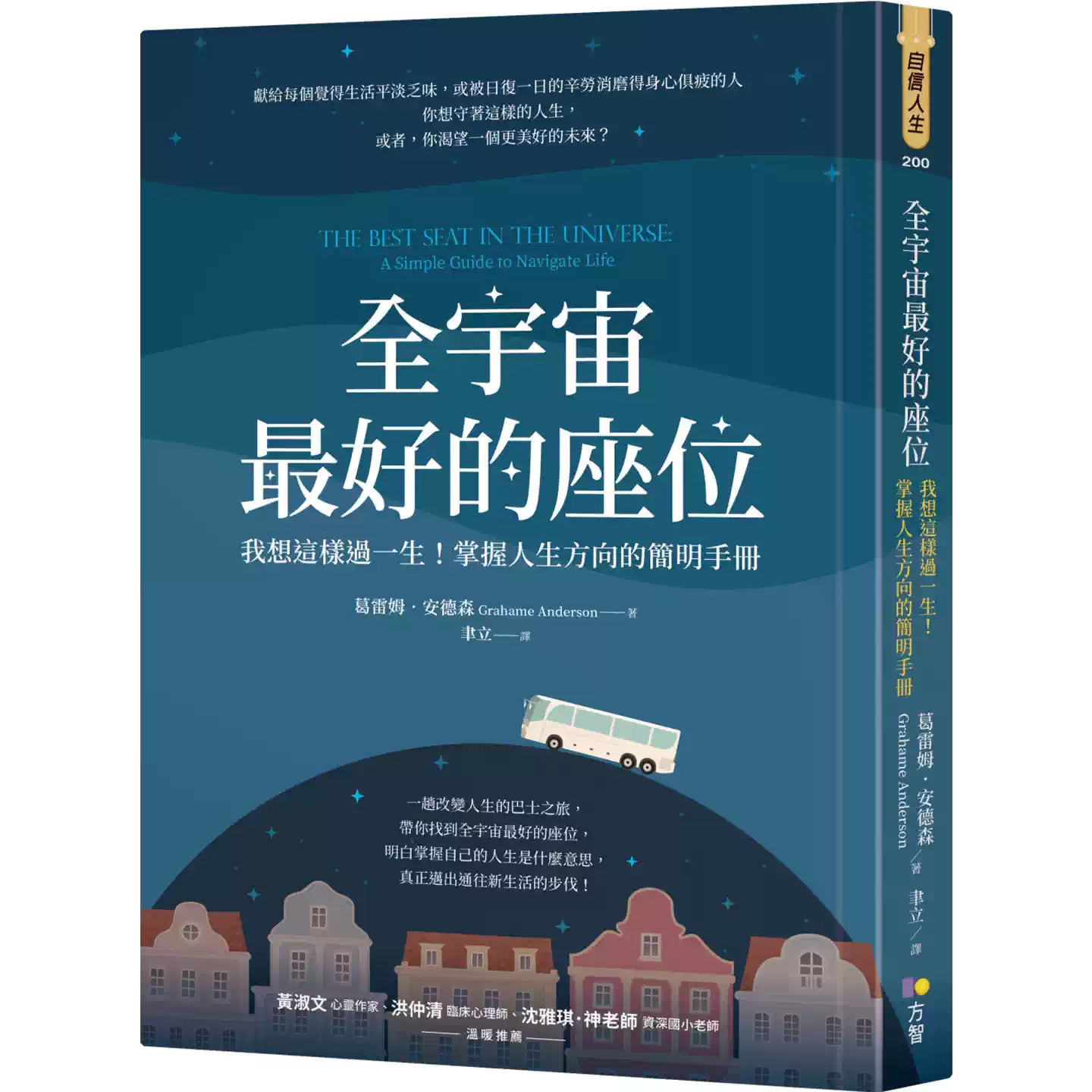 现货猫是最好的人生教练：掌握猫特质，让你活得自信、自由、自在史蒂芬．嘉涅究竟