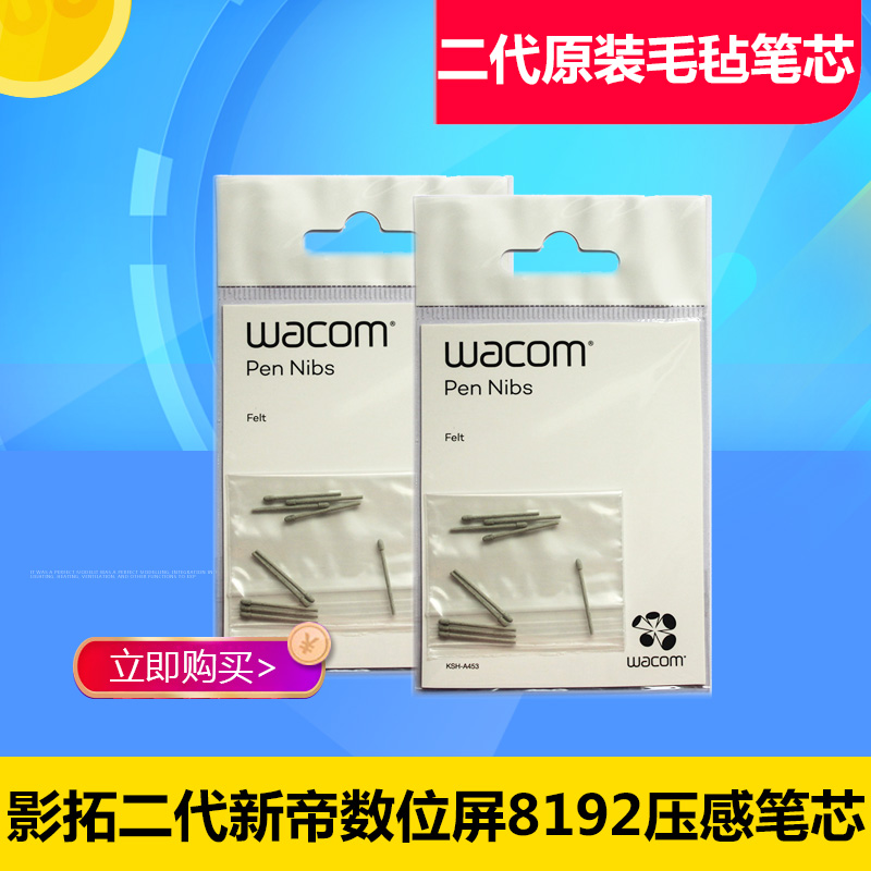 Wacom Shadow Tinto PRO PTH660 860 felt refill Pro Pen2 original nib 1620 1320 refill
