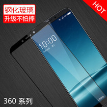 360 N7 Pro lite full screen tempered glass film N5 explosion-proof mobile phone film