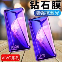 Anti-blue tempered film vivo X27 Pro X23 magic color X21S X9 X9S PLUS full screen mobile phone film