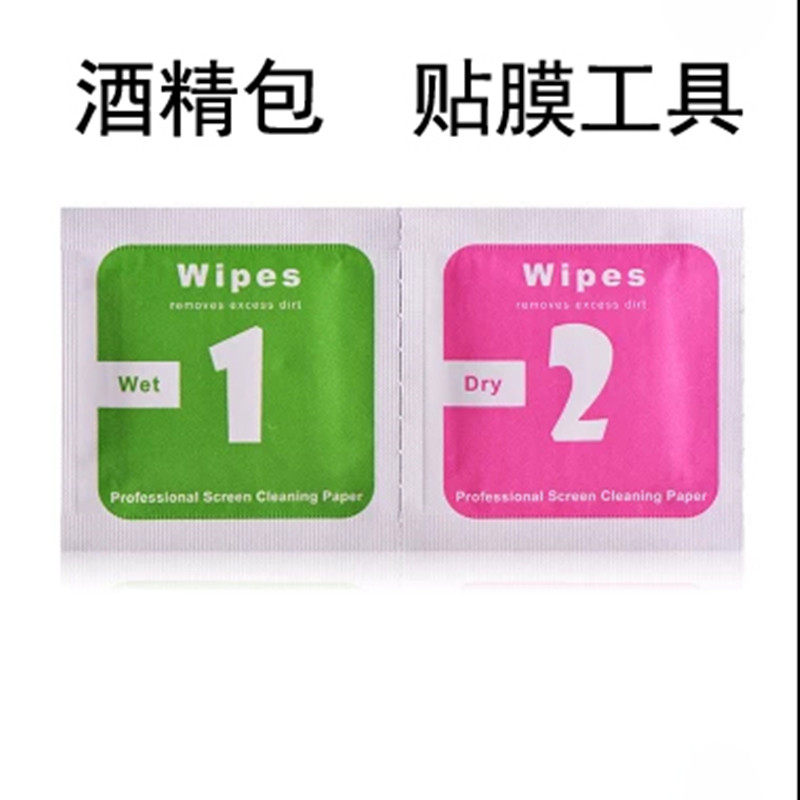 Mobile phone Steel film Cling Film Tool Dust Removal screen wipe paper wipe white edge repair liquid dry and damp cloth Alcohol Bag