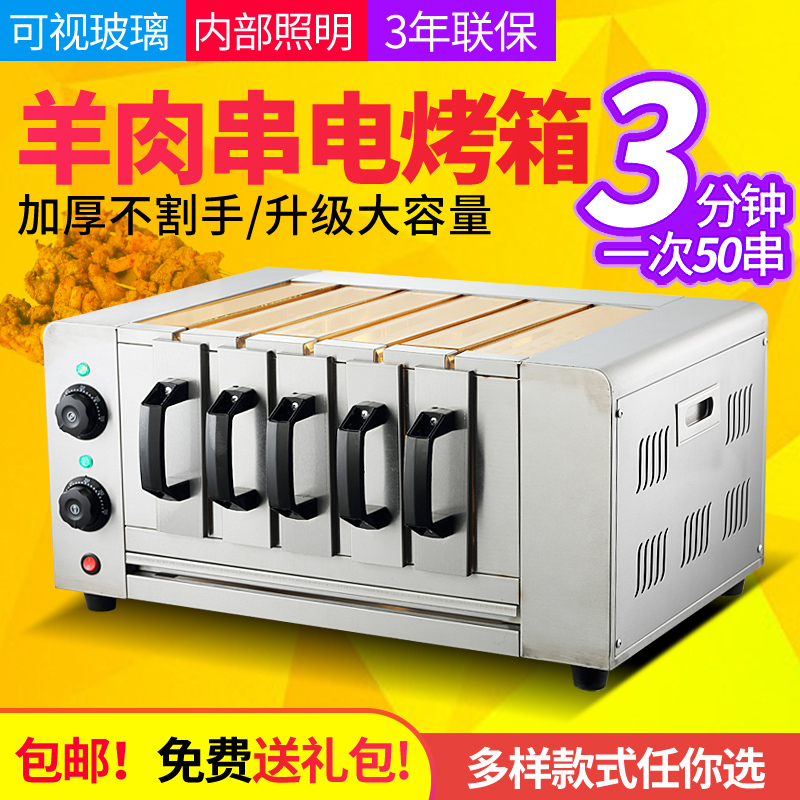 Far-Infrared Smokeless Commercial Barbecue Grill Electric Kebab Grill Meat Grill Machine Electric Grill Skewer Machine Drawer Oven for Home Use Far-Infrared Smokeless Commercial Barbecue Grill Electric Kebab Grill Meat Grill Machine Electric Grill Skewer Machine Drawer Oven for Home Use