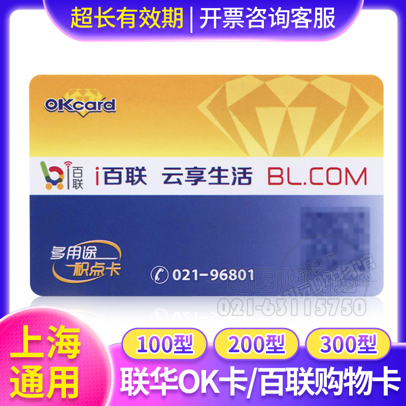 United Warok Points Number of cards 100 United OK Caanpay 100200300 Blue points Number of card merchants Ultra Shanghai universal