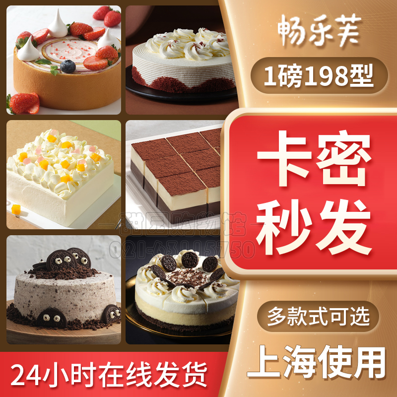 Bestu Cake Cake Voucher Cash Card 1 Pound 198 Type Leve Cake Voucher Discounted card Bed Shanghai use