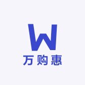 万购惠百货商贸
