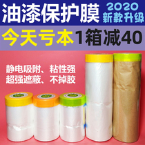Dustproof shielding film Paint furniture car paint Wall protection paper Kraft paper protective film Masking paper decoration cloth