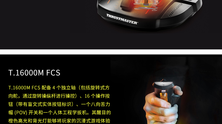 THRUSTMASTER Máy bay mô phỏng trò chơi Microsoft t16000m phiên bản nâng cấp FCS rocker war Thunder - Cần điều khiển tay cầm pubg
